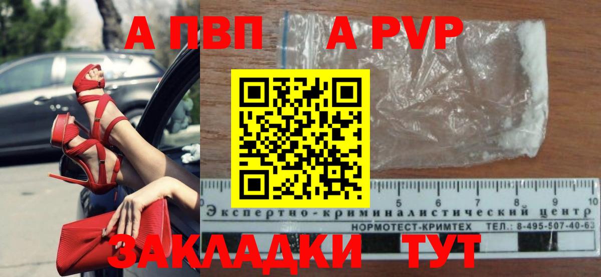 Борзя  Alpha-PVP кристаллы  Вход с VPN  цена   Альфа ПВП кристаллы 