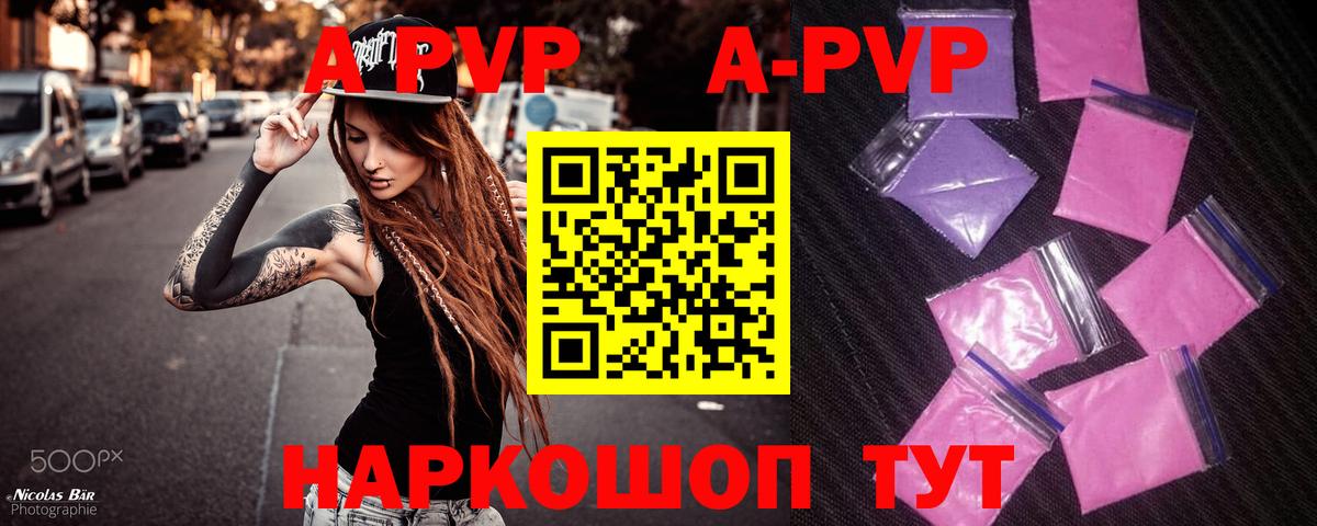 A PVP крисы CK Борзя