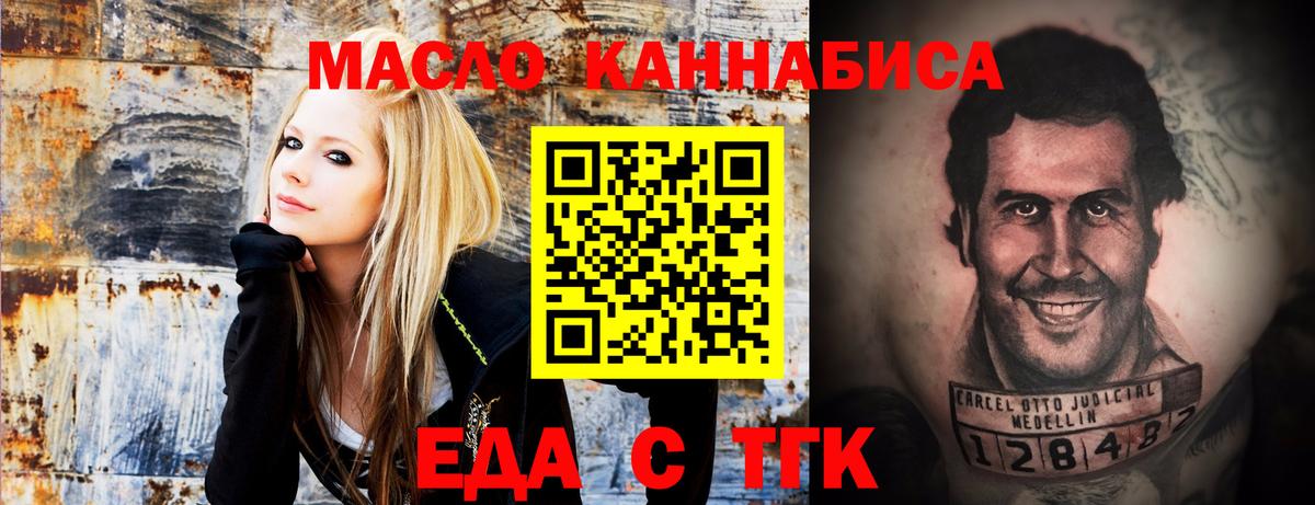 Борзя  Еда ТГК марихуана  Вход с VPN 