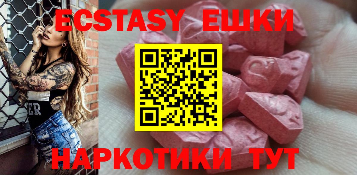 Борзя  Ecstasy круглые  Ecstasy 280 MDMA  Вход с VPN 