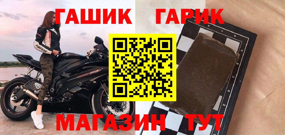 ГАШИШ Premium Борзя