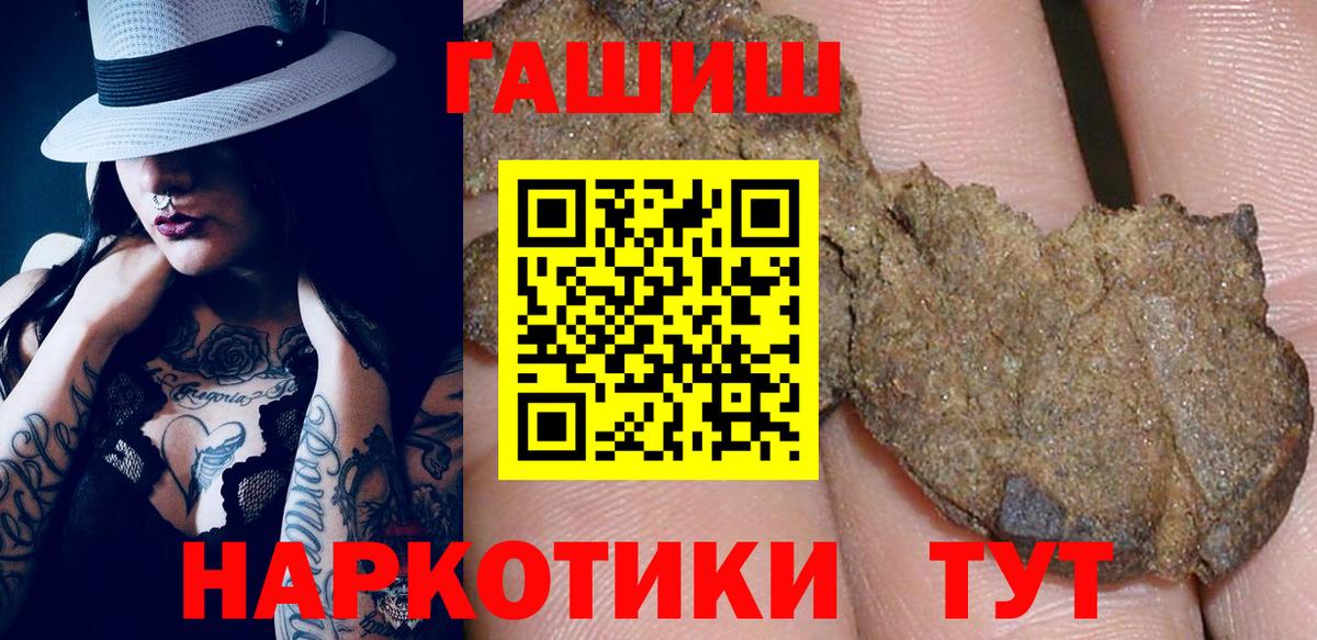 Гашиш Premium  Вход с VPN  Гашиш хэш  Борзя 