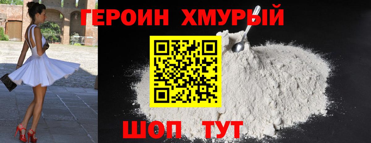 Борзя  ГЕРОИН VHQ  Вход с VPN 