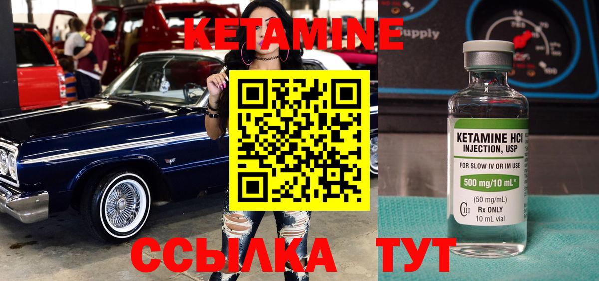 КЕТАМИН ketamine  Вход с VPN  Кетамин ketamine  Борзя 