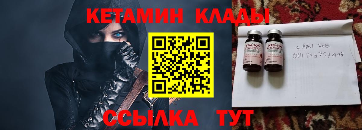 Кетамин ketamine Борзя
