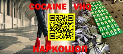 кокаин Ярцево