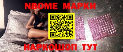 марки nbome Янаул