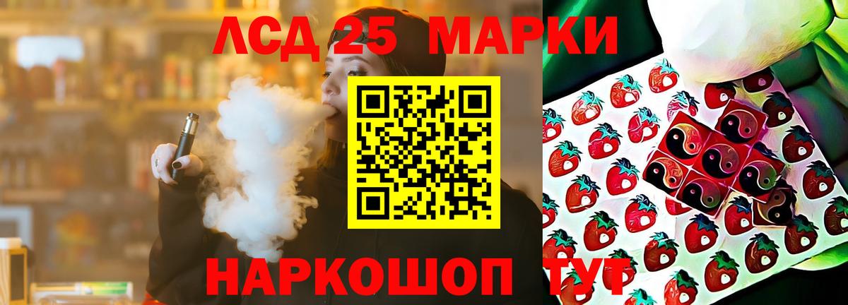 LSD-25 экстази кислота Борзя