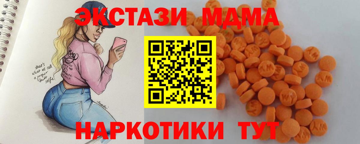 MDMA кристаллы  МДМА кристаллы  Вход с VPN  Борзя 