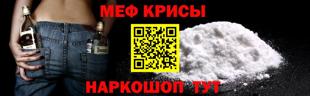 Меф кристаллы Борзя