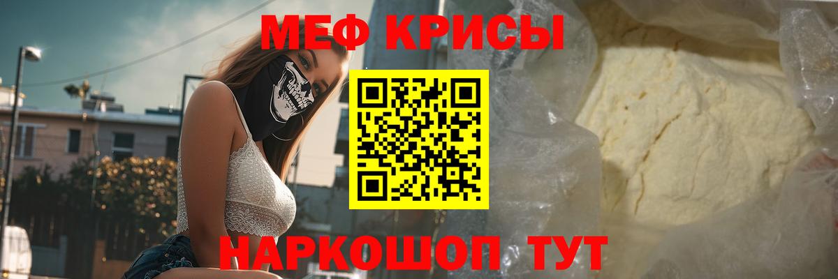 Мефедрон  МЕФ VHQ  МЯУ-МЯУ  Мефедрон мука  Борзя  Вход с VPN 