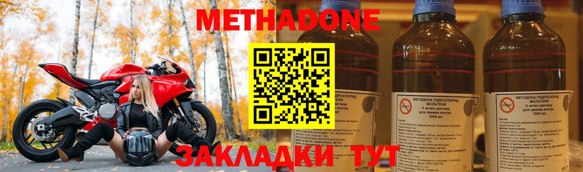 МЕТАДОН мёд Борзя