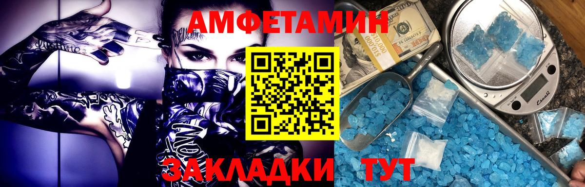 Борзя  МЕТАМФЕТАМИН мет  Первитин  Вход с VPN 