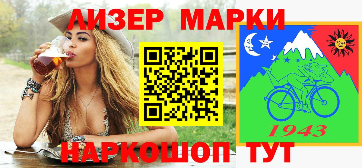Марки N-bome 1,8мг Борзя