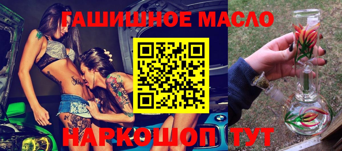 ТГК концентрат  Вход с VPN  ТГК жижа  Борзя 
